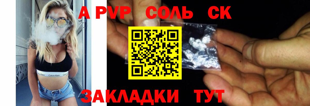 Alpha PVP крисы CK  Alpha-PVP Crystall  Alpha-PVP  Вход с VPN  Владимир 