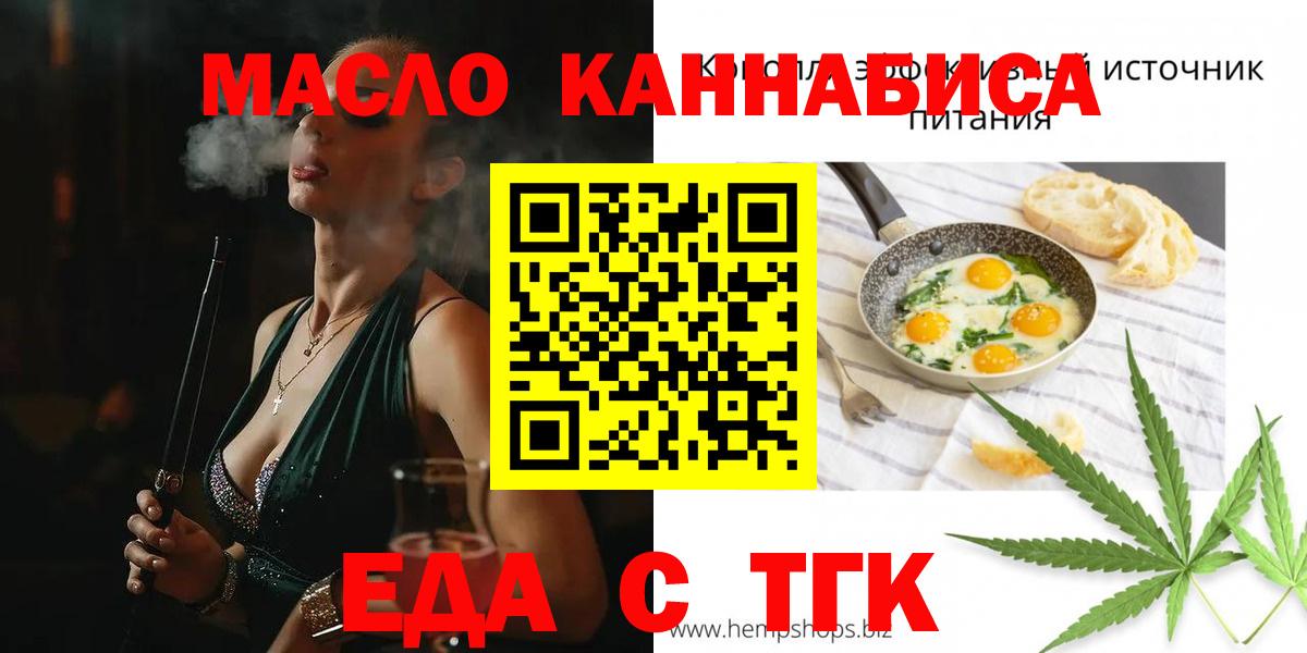 Cannafood конопля Владимир