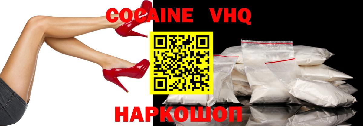 Владимир  Кокаин Fish Scale  Вход с VPN 