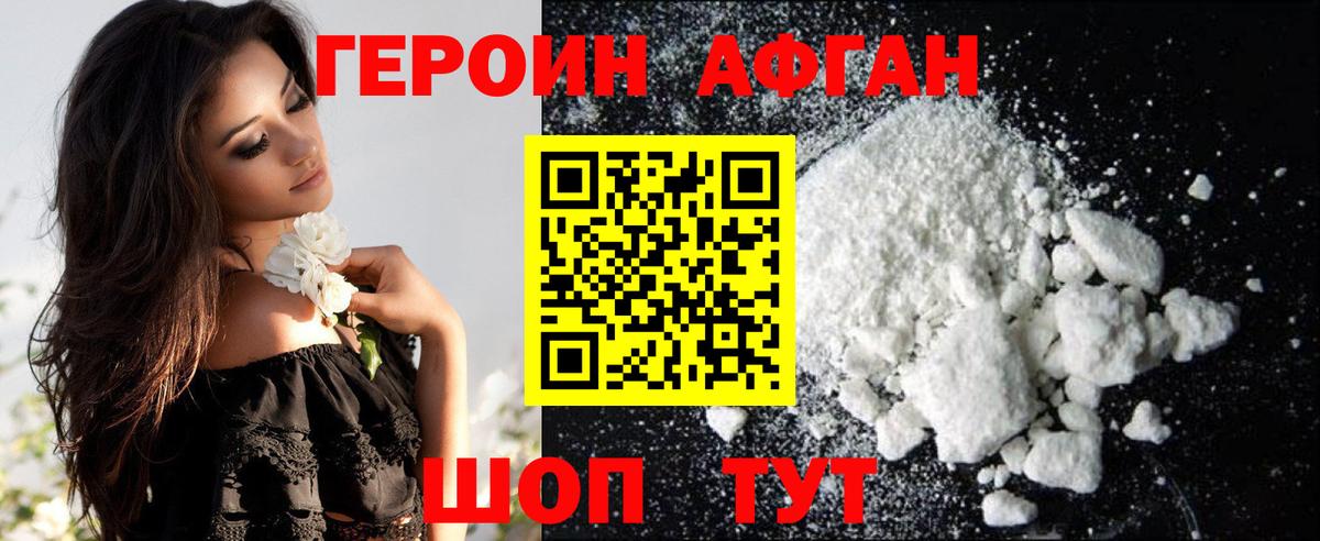 Владимир  Героин белый  ГЕРОИН  Вход с VPN 