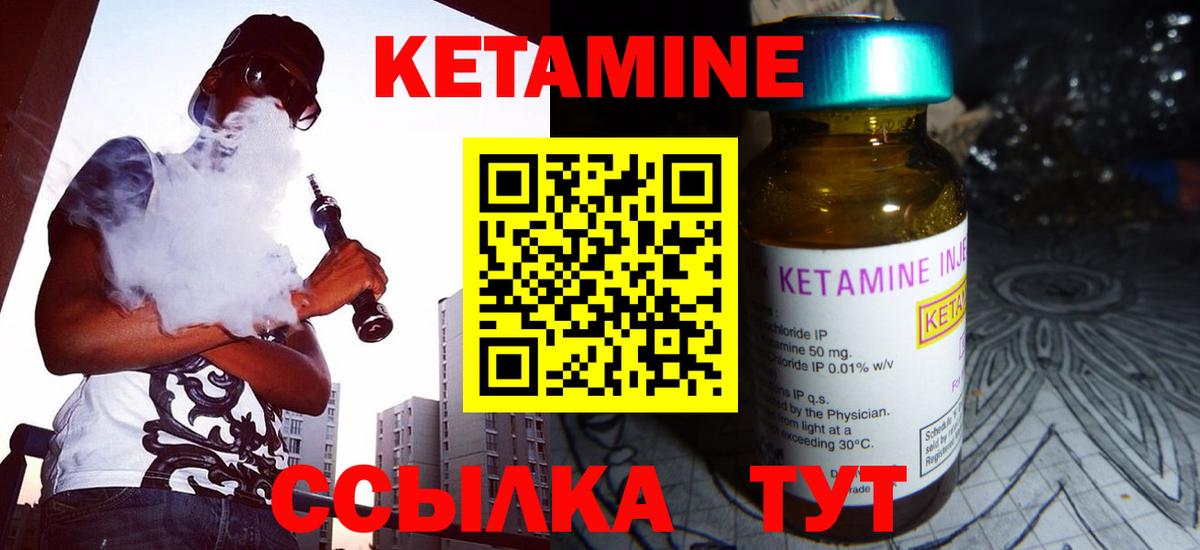Владимир  КЕТАМИН ketamine  КЕТАМИН VHQ  Вход с VPN 