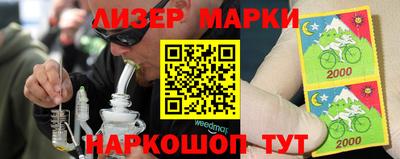 гидра Анапа