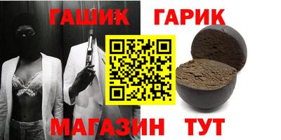 гидра Анапа