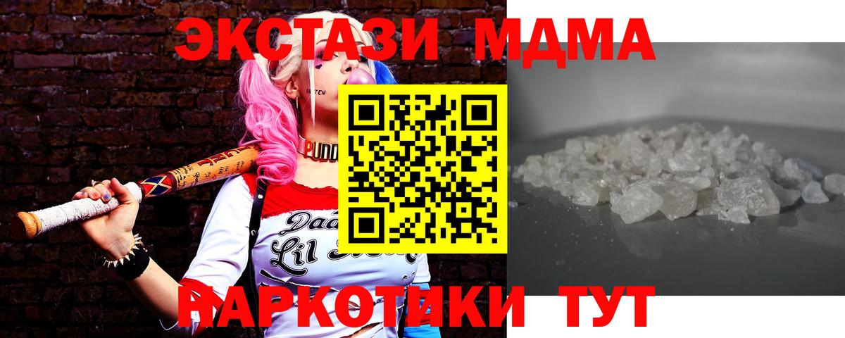Владимир  МДМА  Вход с VPN  МДМА молли  МДМА кристаллы 
