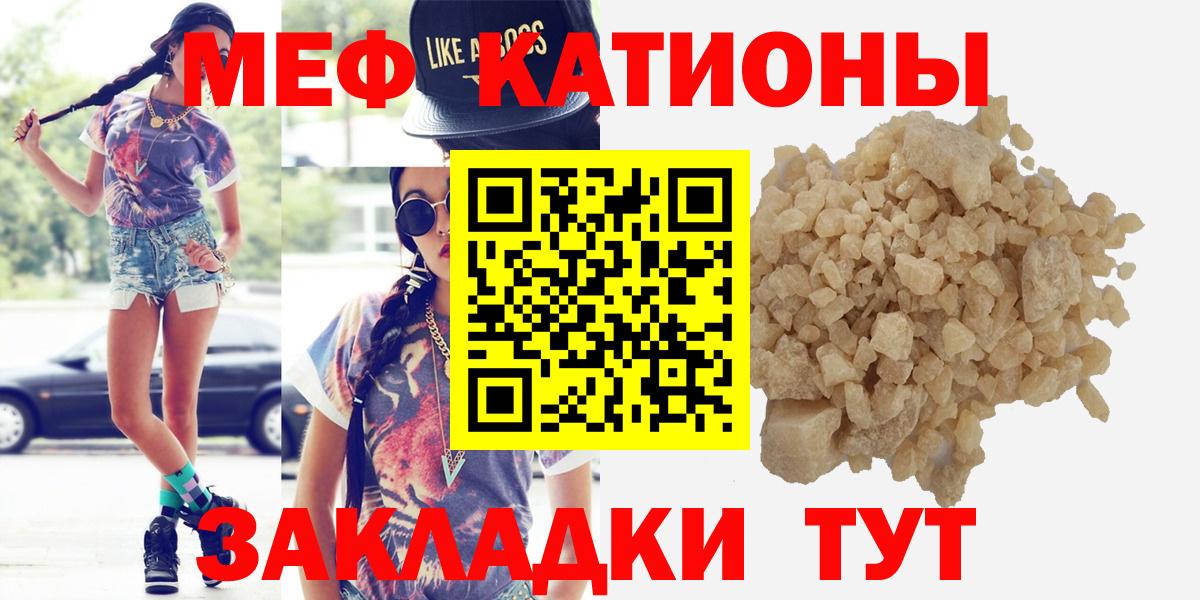МЯУ-МЯУ  Меф mephedrone  Вход с VPN  Владимир 