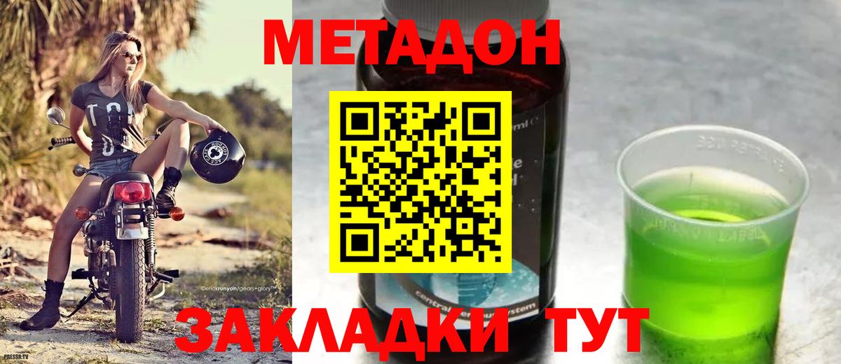 Владимир  Метадон VHQ  Вход с VPN 