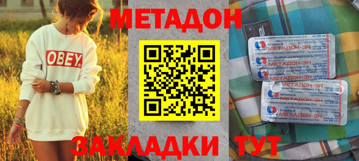 Гашиш  Вход с VPN  МАРИХУАНА  Кокаин  Экстази  Владимир  МЕФ  