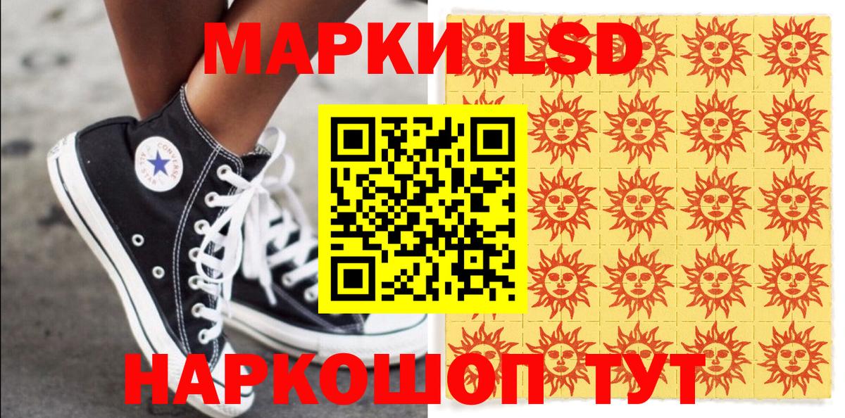 Марки 25I-NBOMe  Вход с VPN  Владимир  Наркотические марки 1,8мг  Наркотические марки 1,8мг 